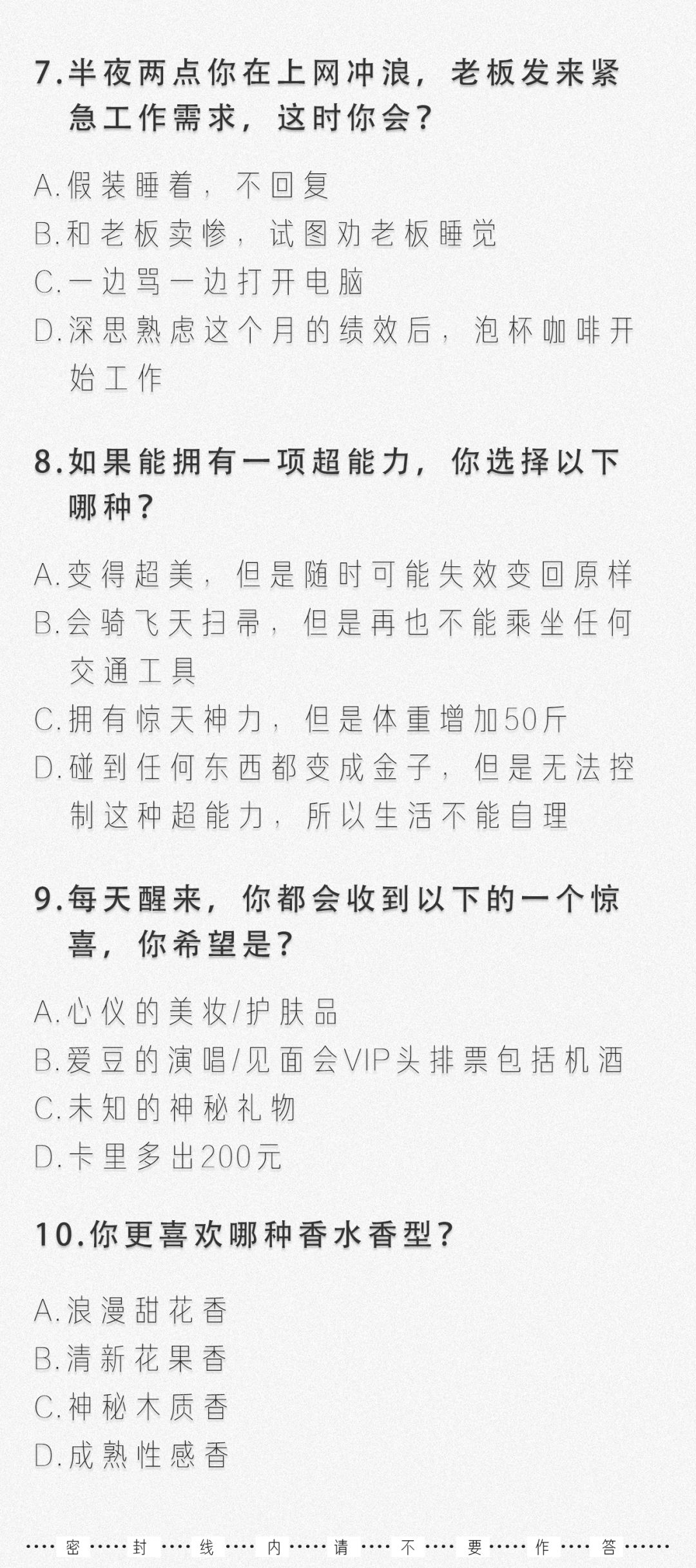 每日镜报酒吧小测验：用这20个莫名其妙的问题来测试你的常识